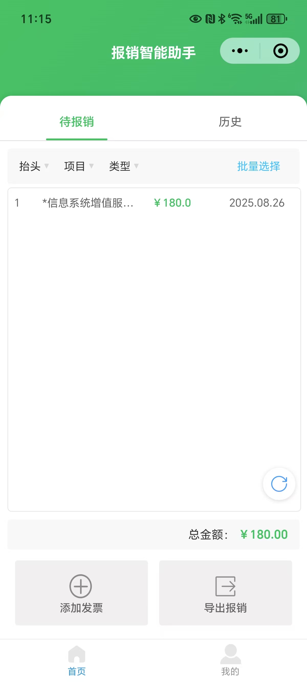 产品界面截图