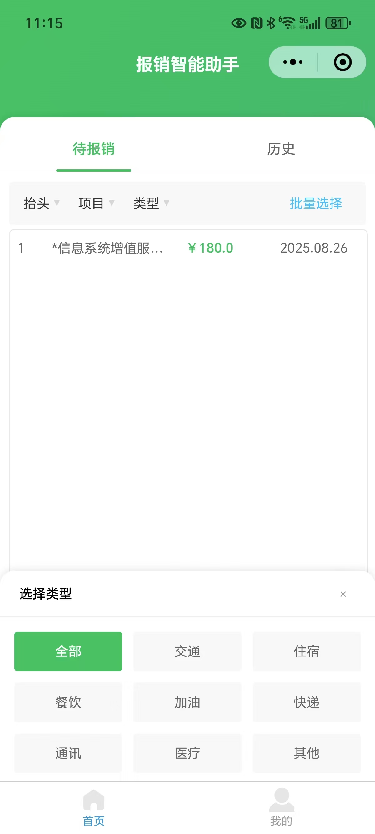 功能流程图