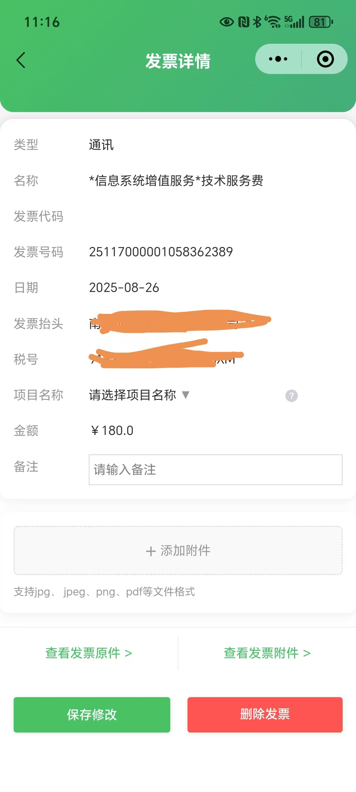 产品界面截图