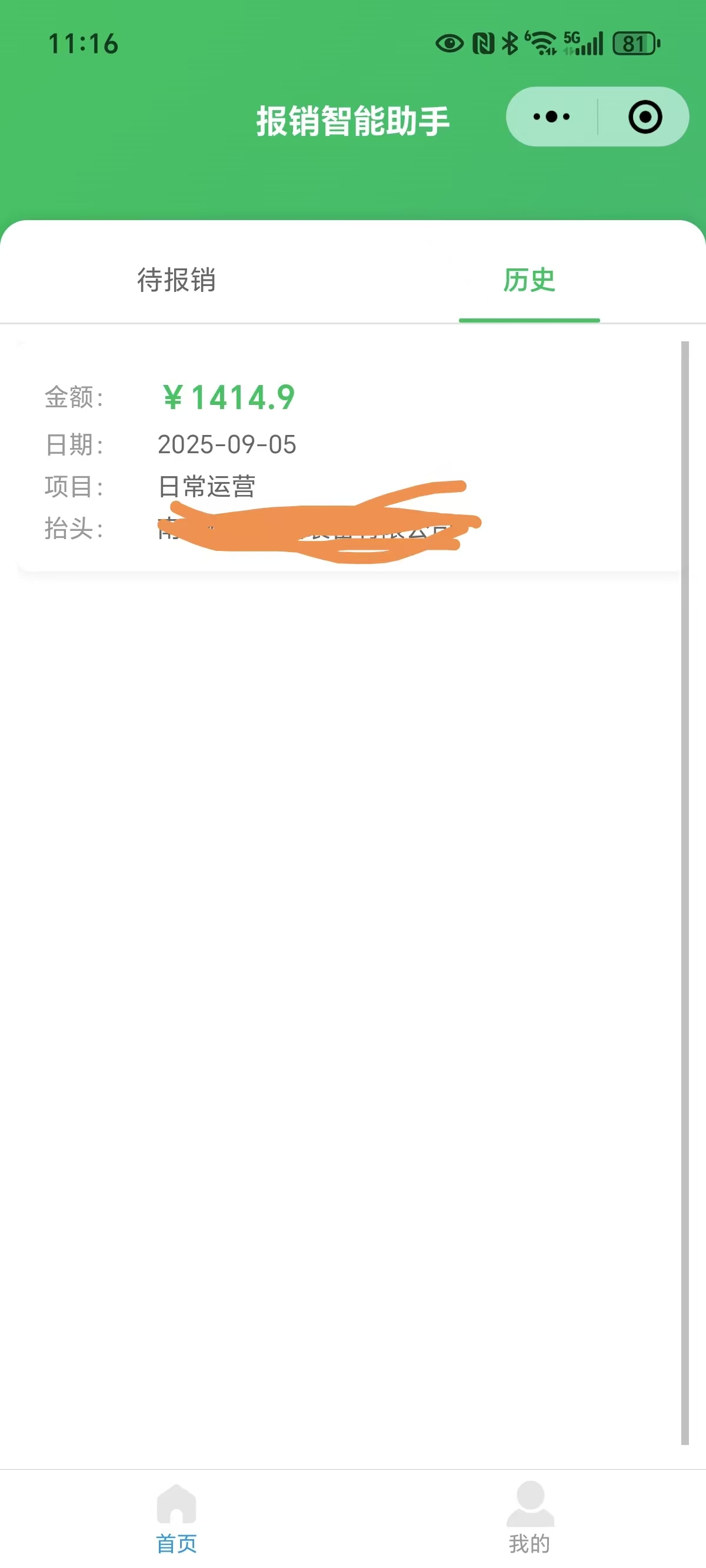 功能流程图
