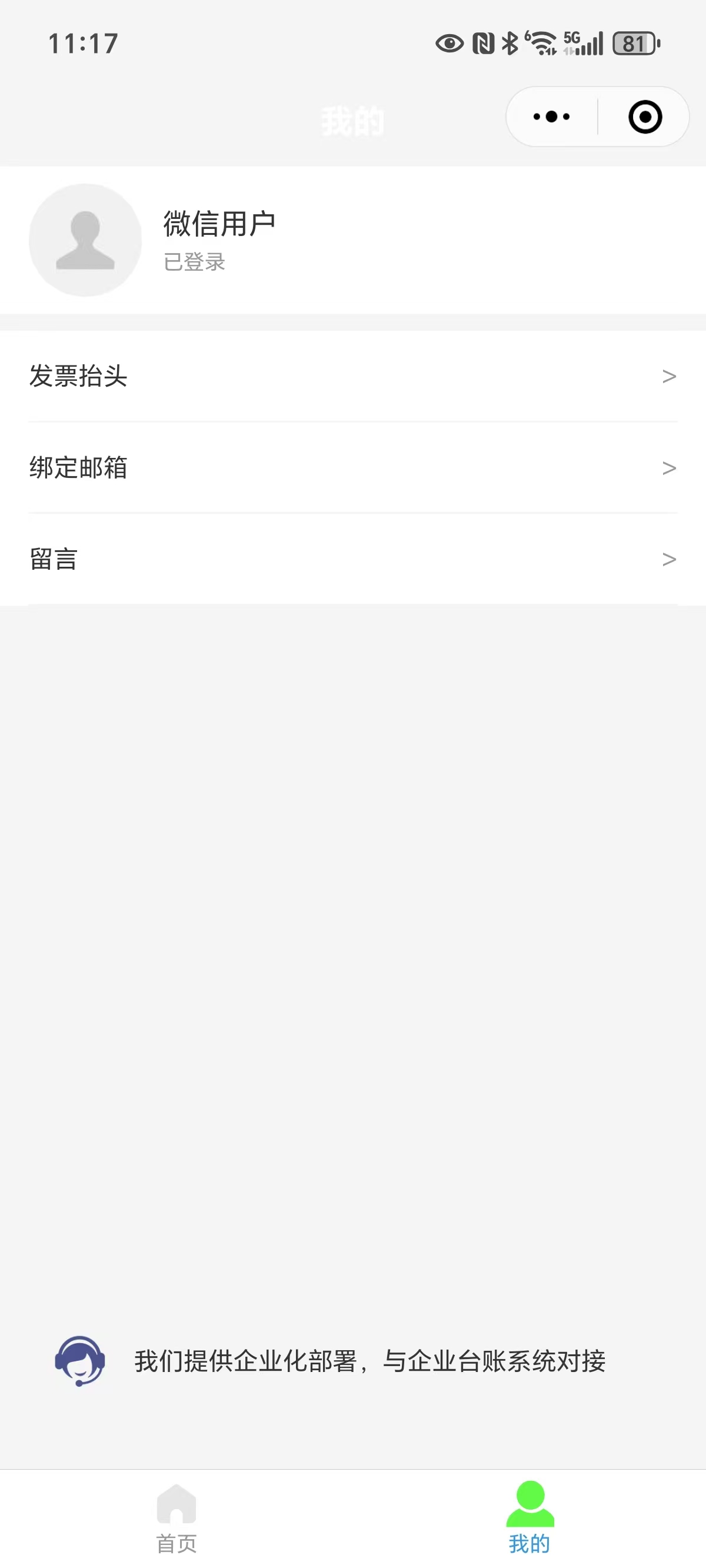 产品界面截图